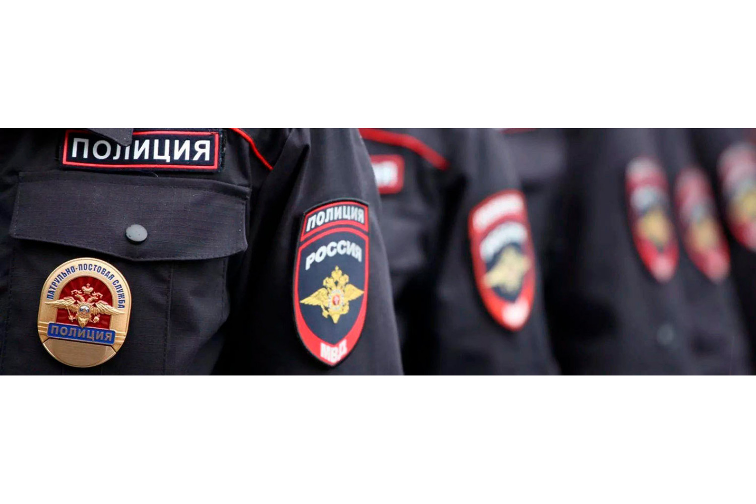 Форма Полиции России – современный образ защитника порядка